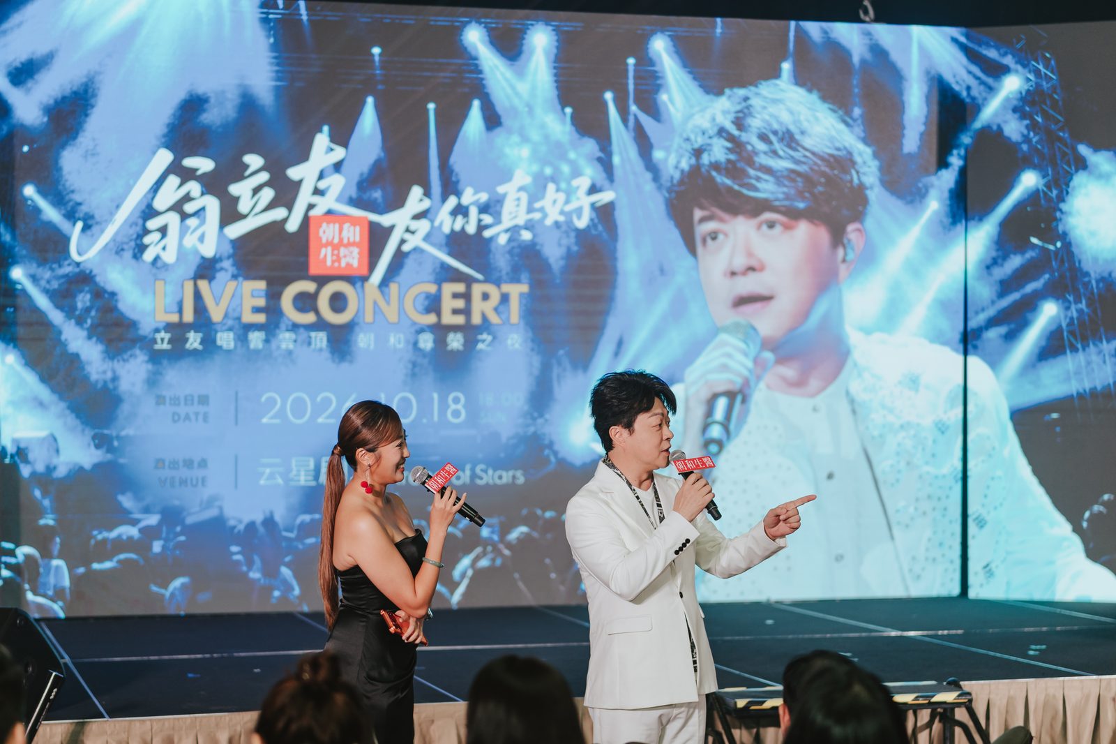 翁立友馬來西亞雲頂演唱會記者會：友你真好 LIVE CONCERT 主視覺