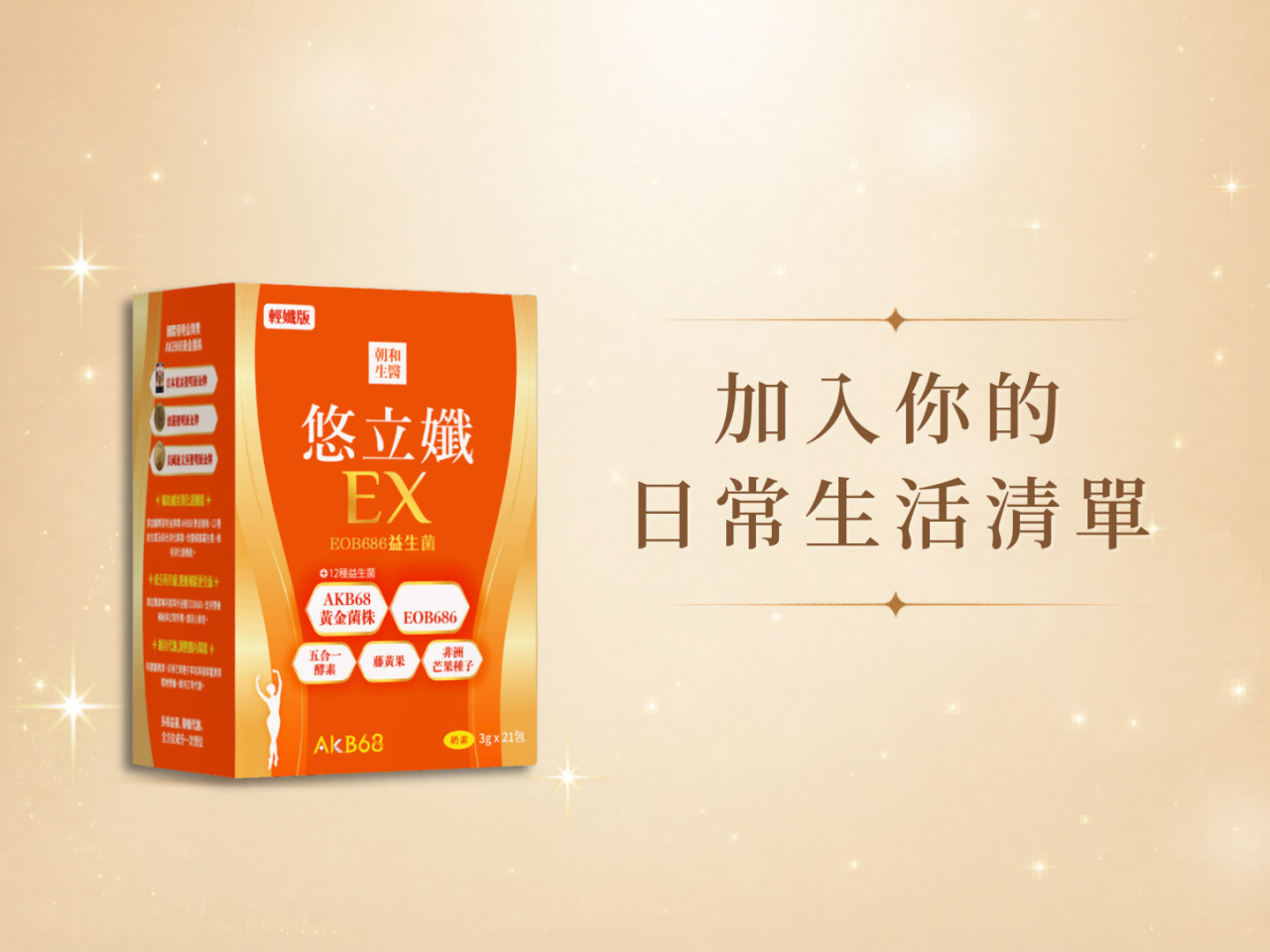 生活卡關了嗎？營養師解析益生菌與消化酵素如何幫助調整體質
