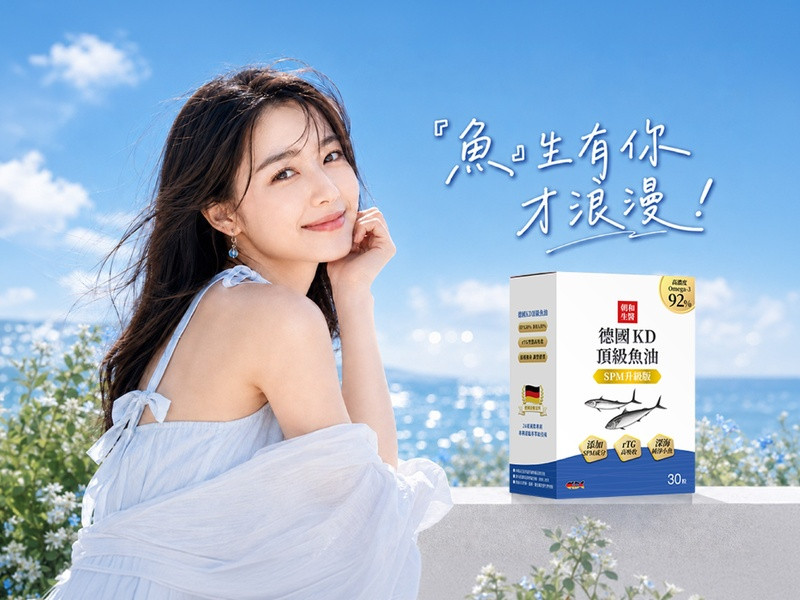 七夕禮物送什麼？高濃度魚油挑選 4 大指南，為另一半的健康應援 - 早安朝和 EOB686 專利技術