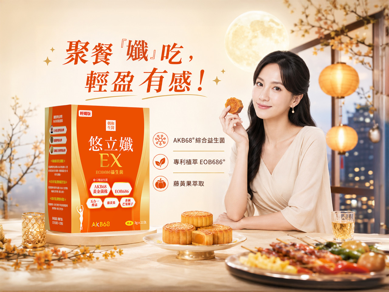 中秋节怕热量爆表？营养师推荐5种促进新陈代谢食物，维持顺畅好体态