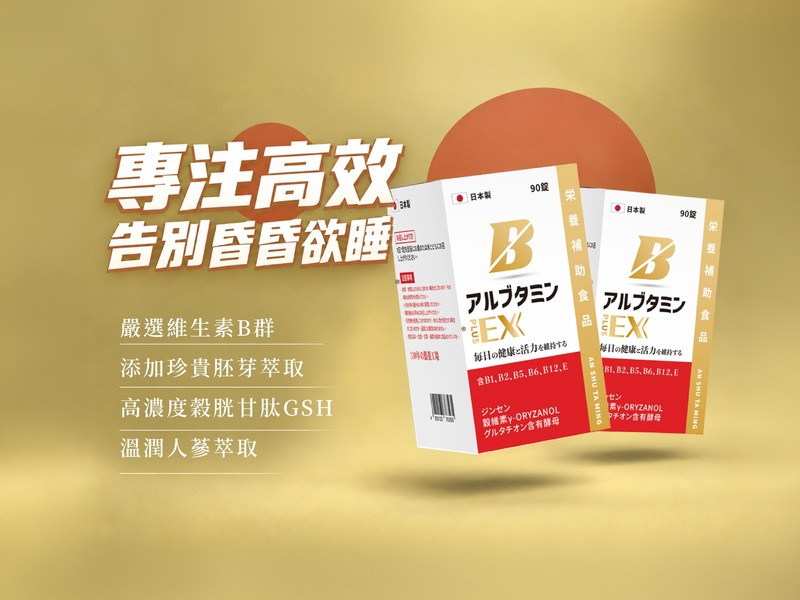 肩頸痠痛吃什麼？營養師解析3大關鍵營養素，告別僵硬電腦肩 - 早安朝和 EOB686 專利技術