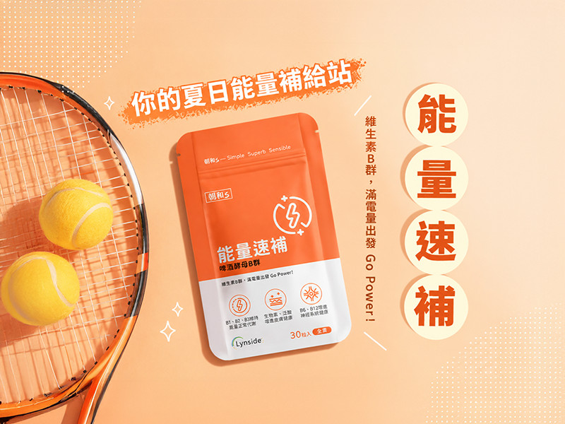 B群怎麼吃才有效？完整8種維生素B功效全解析，助你維持整天精神旺盛