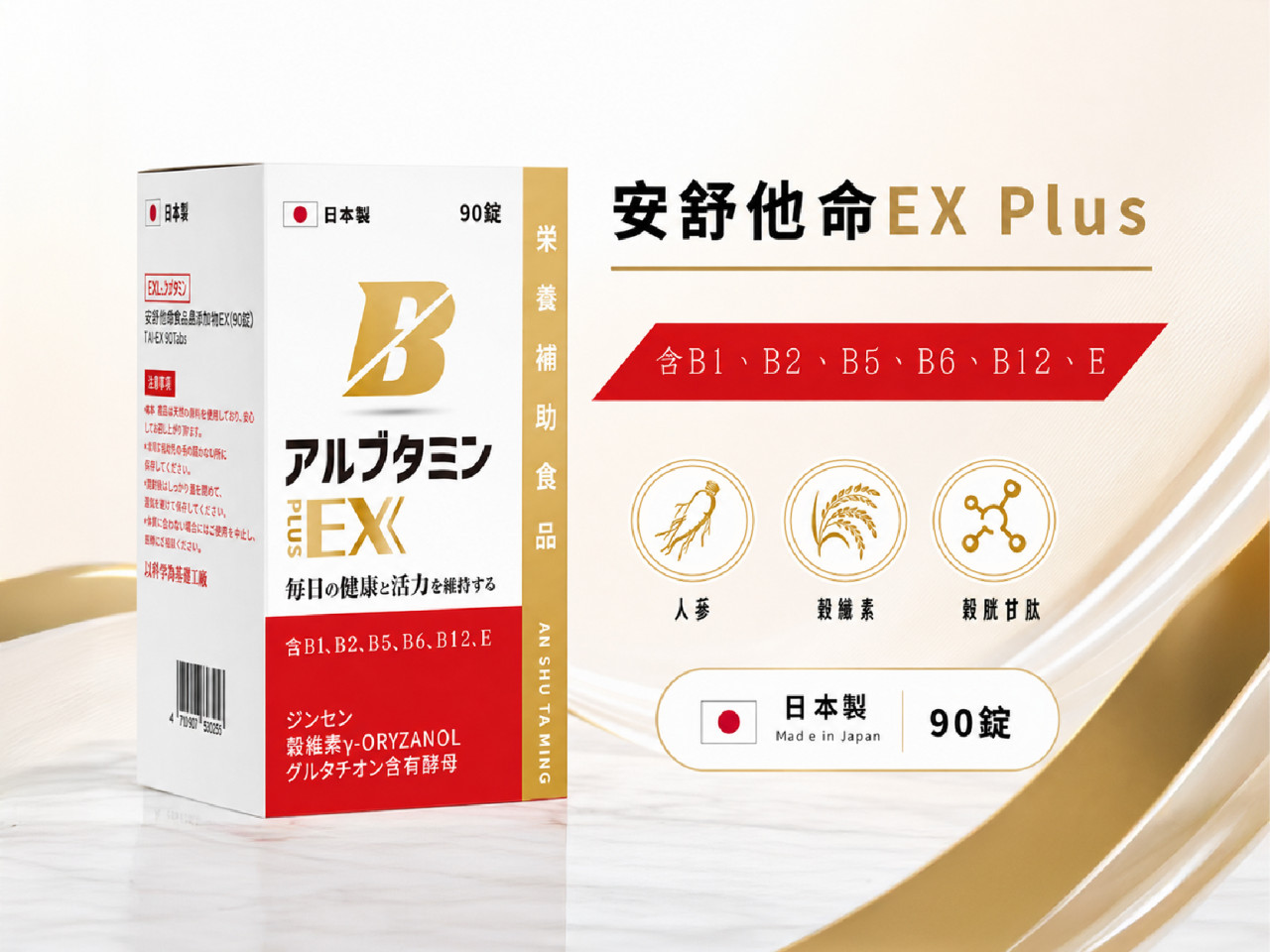 618年中庆犒赏自己！B群、人参怎么选？维持神经系统健康，告别疲劳感