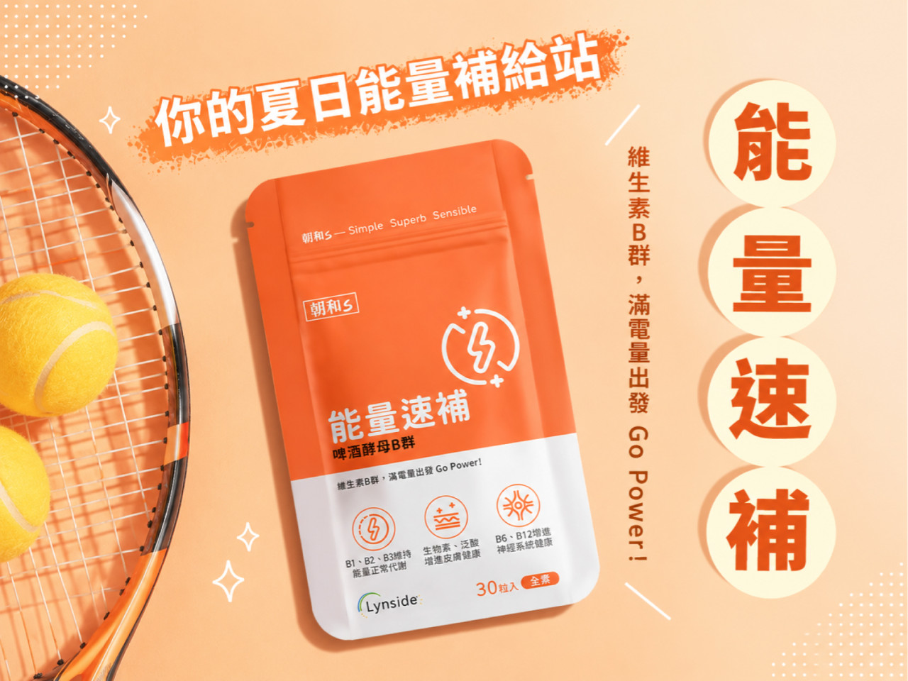B群怎麼吃才有效？完整8種維生素B功效全解析，助你維持整天精神旺盛 - 早安朝和 EOB686 專利技術