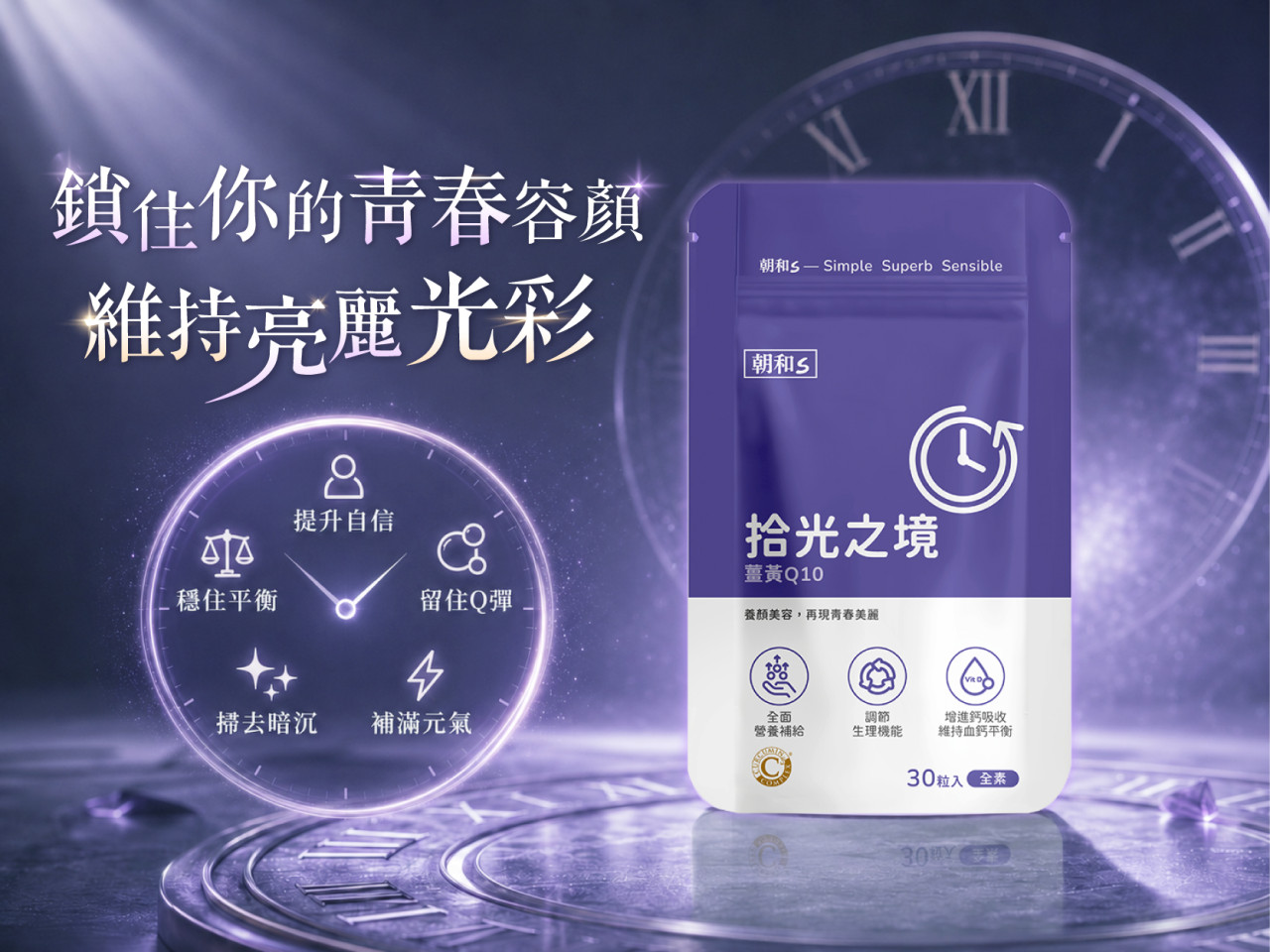 輔酶Q10與薑黃如何促進新陳代謝？營養師解析關鍵成分，維持青春活力 - 早安朝和 EOB686 專利技術